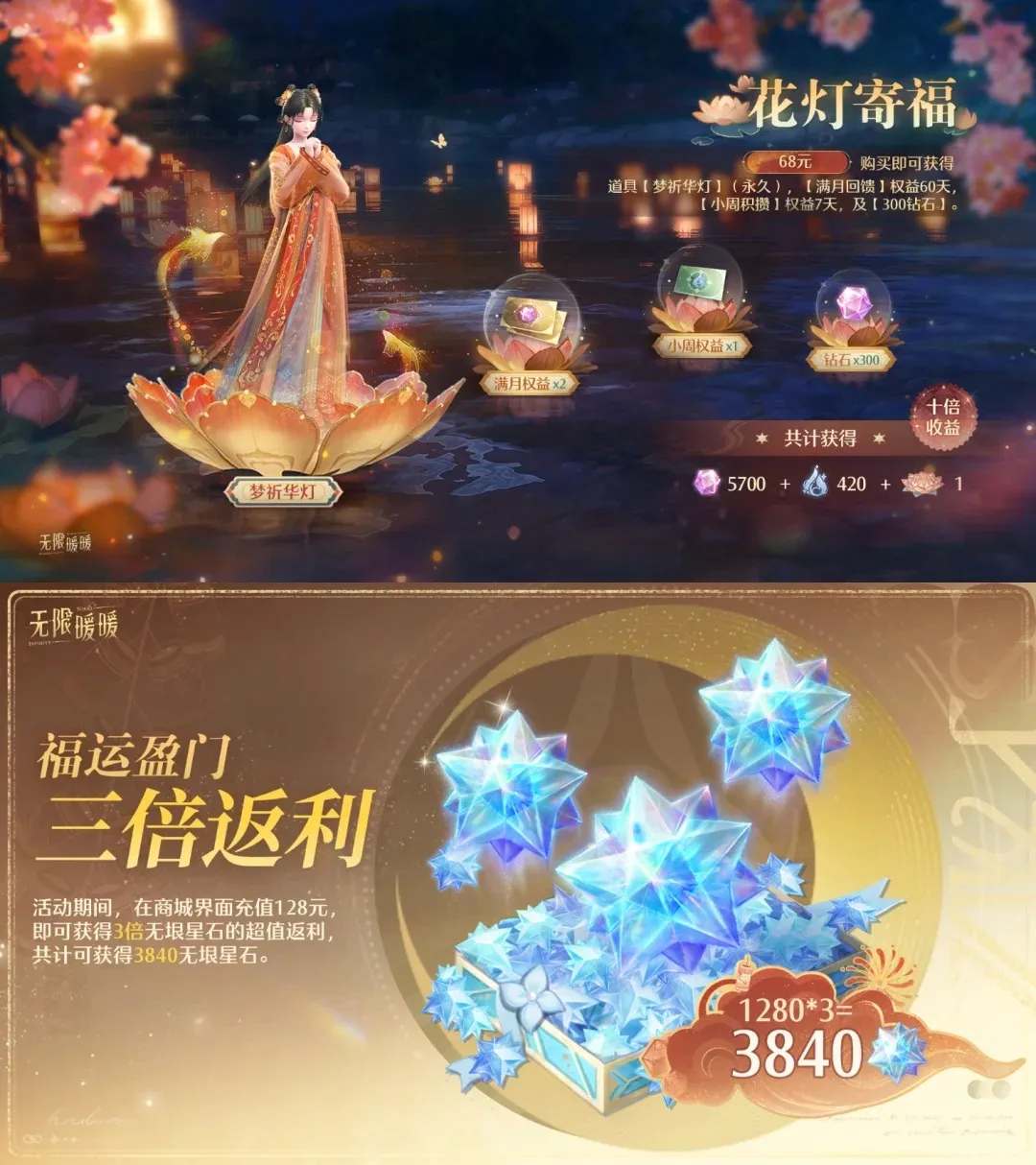 无限暖暖1.2新春版本充值指南-无限暖暖新春版本氪金怎么样最划算
