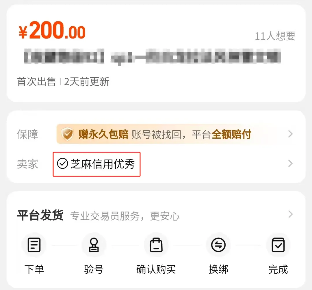 巅峰极速买号在哪买 巅峰极速买号平台推荐