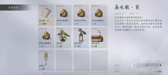 燕云十六声金色心法有哪些 燕云十六声金色心法介绍