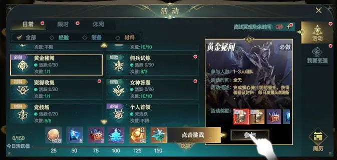 神魔大陆手游攻略 神魔大陆手游怎么玩