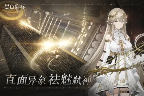 黑色信标开局送什么 黑色信标开局奖励一览