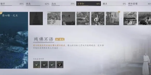 燕云十六声任务有哪些 燕云十六声任务玩法攻略介绍
