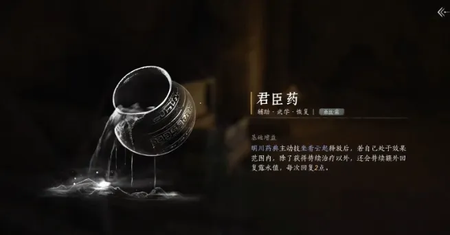 燕云十六声金色心法有哪些 燕云十六声金色心法介绍
