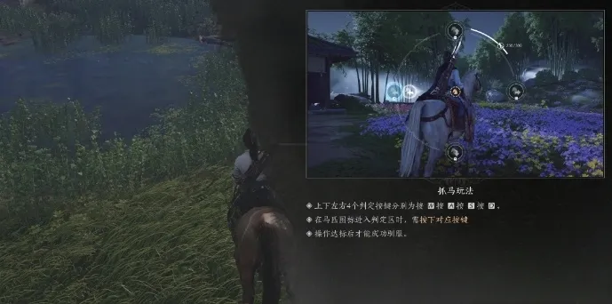 燕云十六声如何骑马 燕云十六声骑马攻略分享