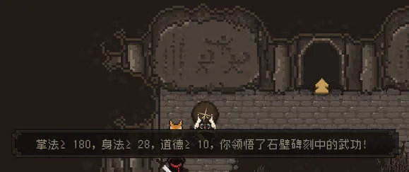 大江湖之苍龙与白鸟无名岛武学领悟攻略 大江湖之苍龙与白鸟无名岛武学攻略