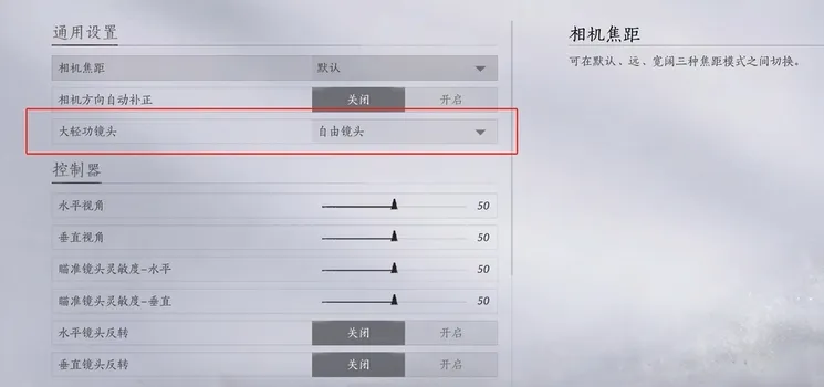 燕云十六声键位设置推荐 燕云十六声键位怎么设置好