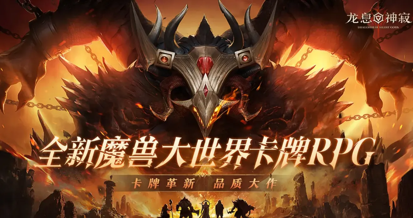龙息神寂英雄攻略 龙息神寂英雄介绍