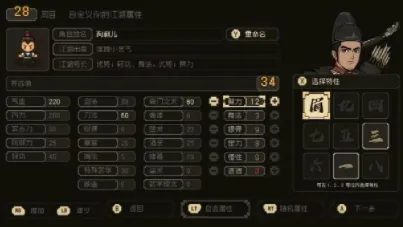 大江湖之苍龙与白鸟连锁天赋加点攻略 大江湖之苍龙与白鸟手游连锁天赋