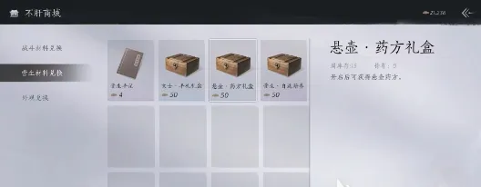 燕云十六声营生怎么玩 燕云十六声江湖营生玩法介绍