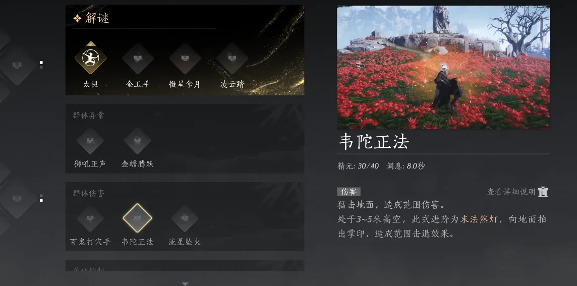 燕云十六声怎么样 燕云十六声是什么类型的游戏