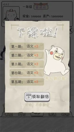 零花钱大作战官网版下载-零花钱大作战手游下载 v1.4最新版