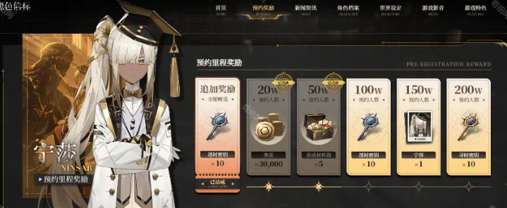 黑色信标开局送什么 黑色信标开局奖励一览