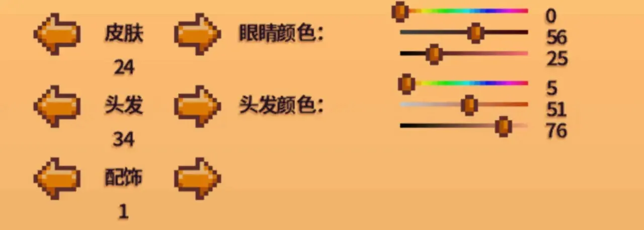超好看的星露谷物语无mod穿搭推荐-星露谷物语OOTD