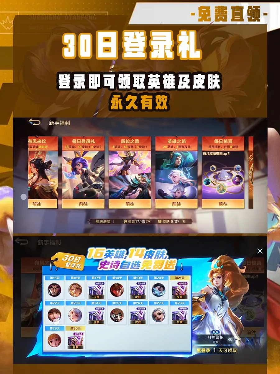 决胜巅峰开服福利一览-决胜巅峰公测奖励是什么