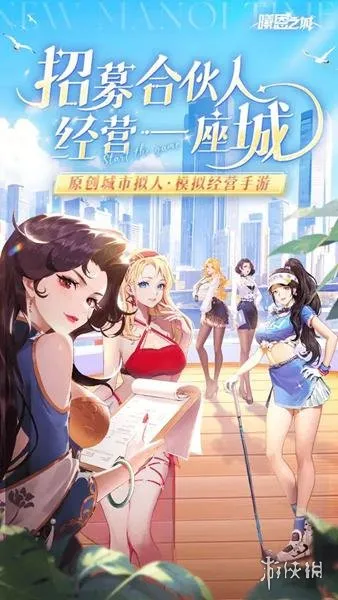 曦恩之城手机版下载-曦恩之城6.3安卓手机版下载