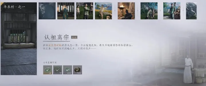 燕云十六声清河探索玩法介绍 燕云十六声清河探索技巧分享