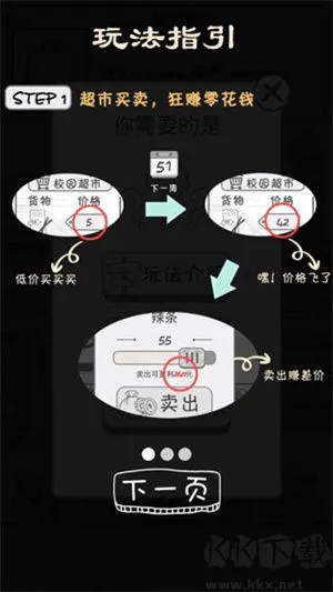 零花钱大作战官网版下载-零花钱大作战手游下载 v1.4最新版