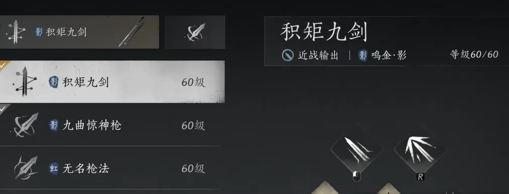 燕云十六声最强剑法介绍 燕云十六声最强剑法有哪些