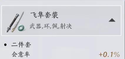 燕云十六声无名枪法搭配介绍 燕云十六声无名枪法怎么搭配