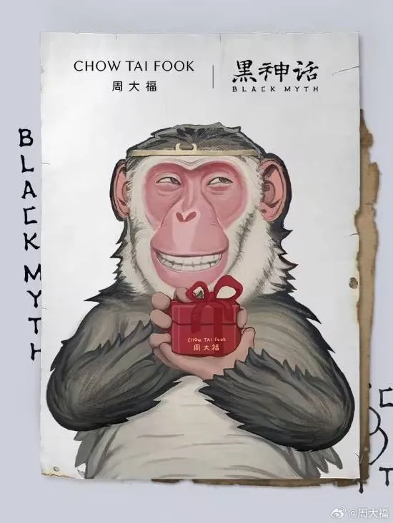 周大福黑神话联名商品已上线开售价最高为46600