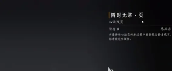 燕云十六声金色心法有哪些 燕云十六声金色心法介绍