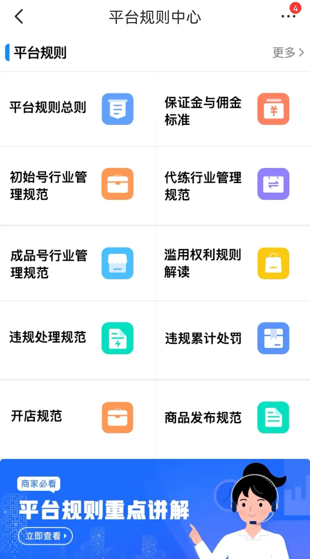 买号平台app哪个好 买号平台下载推荐