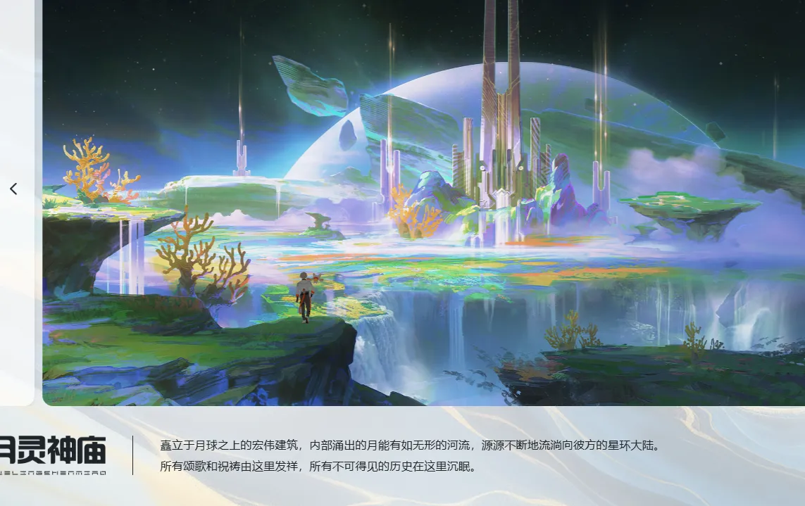 望月斋无格月灵有哪些 望月斋无格武器介绍