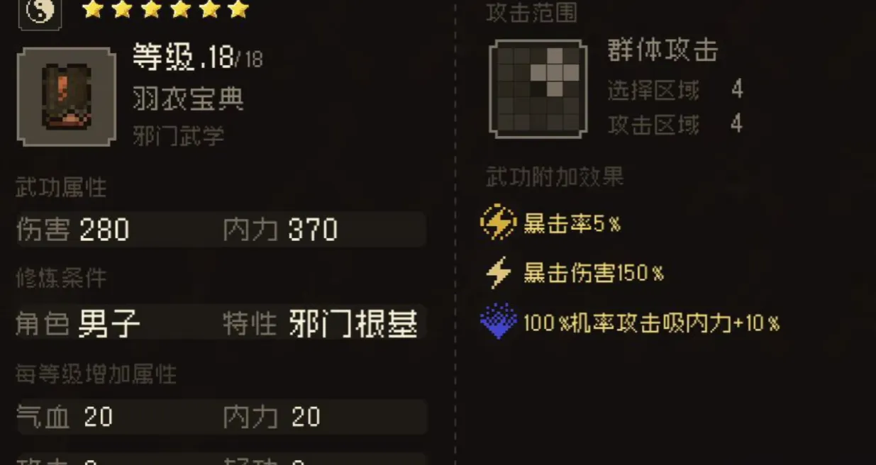 大江湖之苍龙与白鸟开局出身 大江湖之苍龙与白鸟手游开局人物