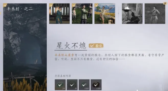 燕云十六声清河探索玩法介绍 燕云十六声清河探索技巧分享