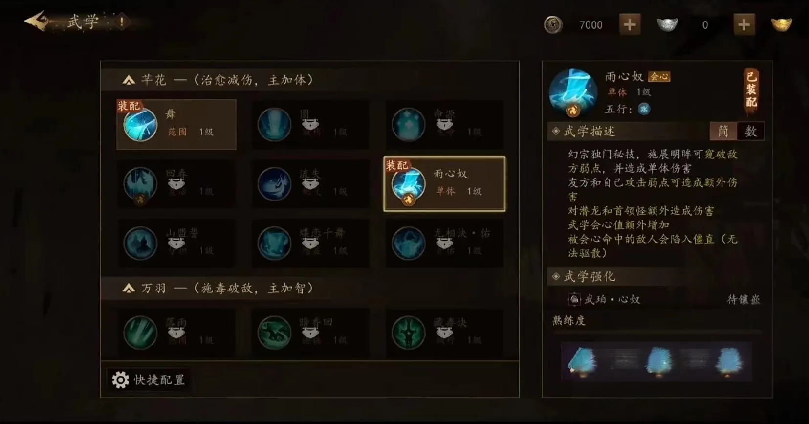 剑中幻宗怎么样 剑中幻宗技能图文详解