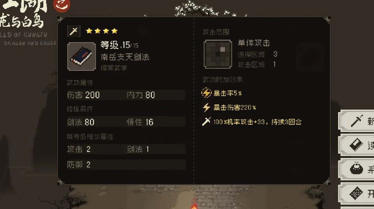 大江湖之苍龙与白鸟剑法攻略 大江湖之苍龙与白鸟手游剑法怎么玩