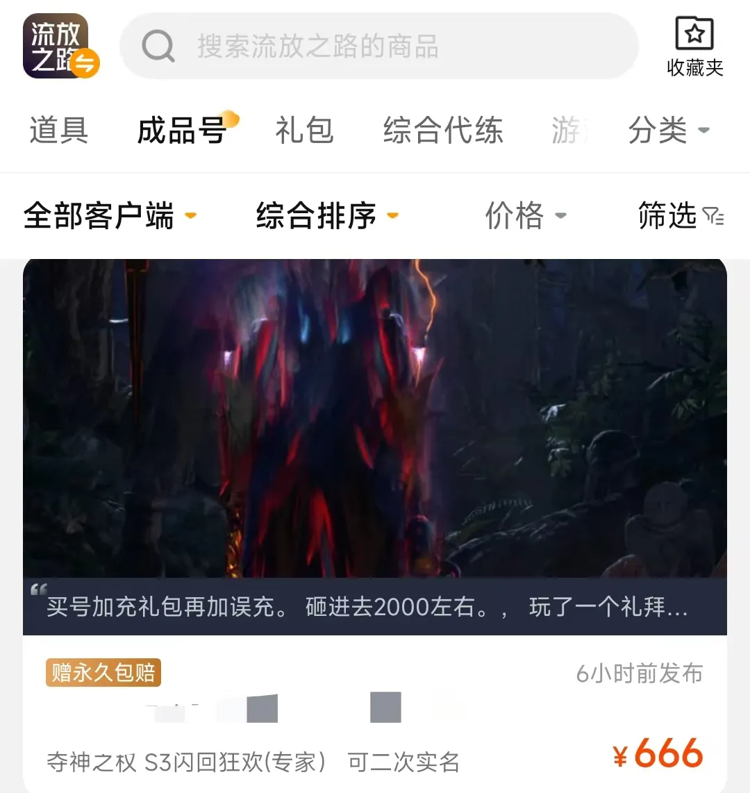 流放之路交易平台选哪个 流放之路交易平台推荐