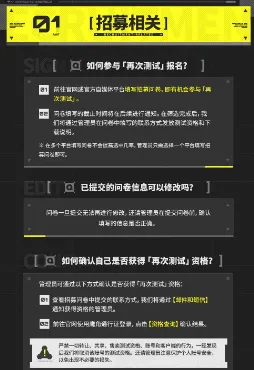 明日方舟终末地测试如何参与 明日方舟终末地测试服参与方法