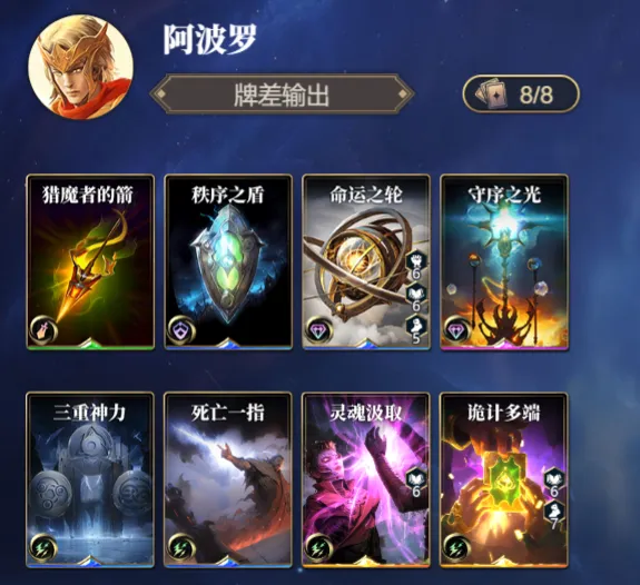 诸神竞技场阿波罗怎么样 诸神竞技场阿波罗强度分析