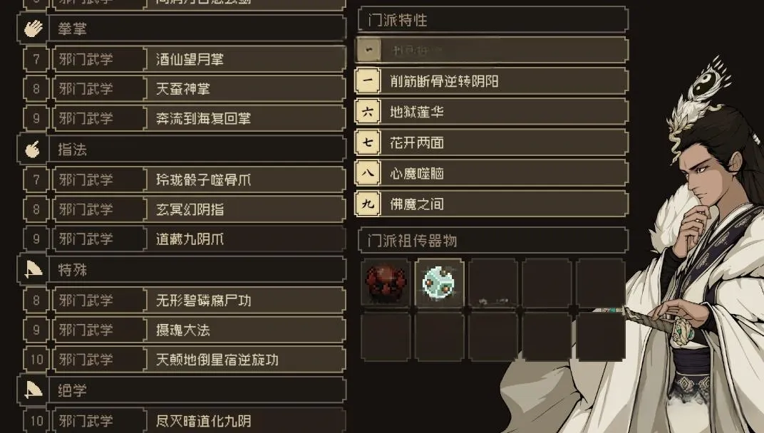 大江湖之苍龙与白鸟邪门根基怎么获取 大江湖之苍龙与白鸟手游邪门根基获取