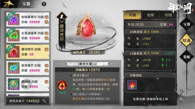 斗笠江湖攻略大全分享 斗笠江湖必看攻略