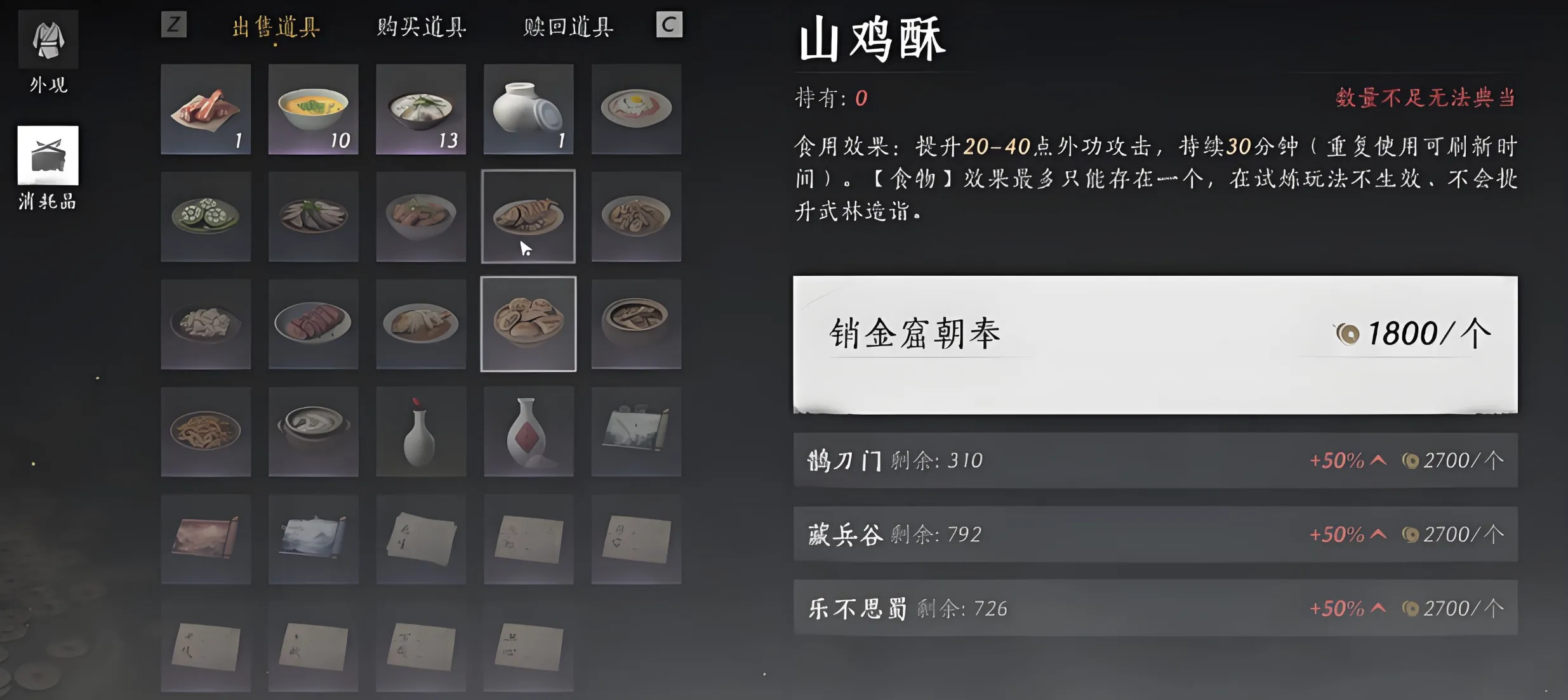 燕云十六声宝钱怎么赚取 燕云十六声宝钱赚取攻略
