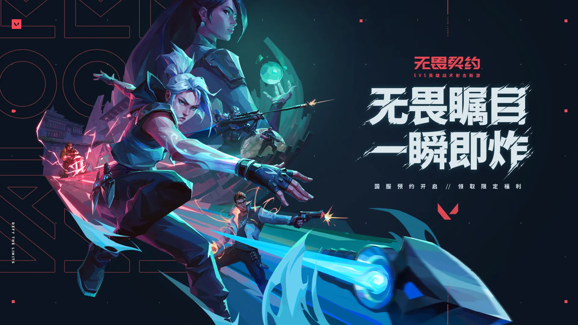 无畏契约买号在哪买 无畏契约买号app推荐