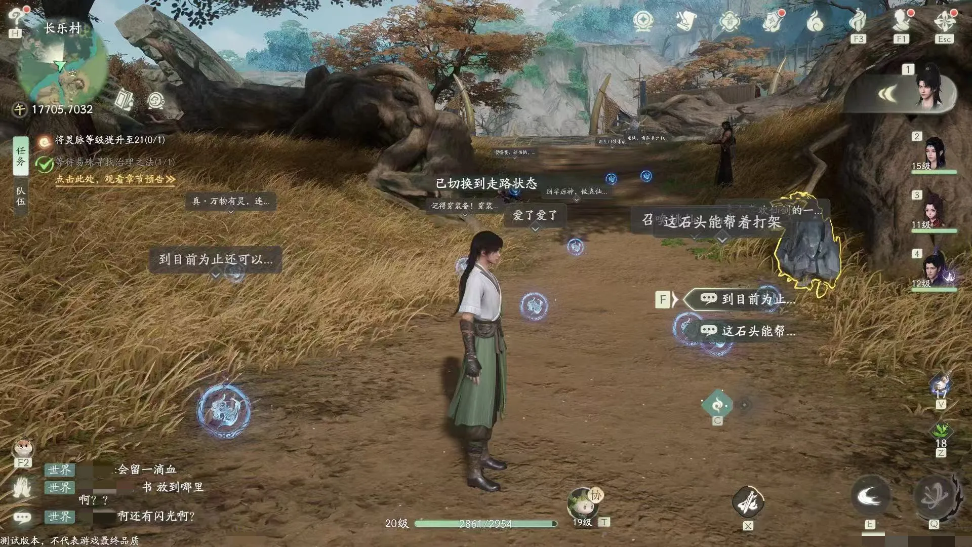 仙剑世界留言板有什么用 仙剑世界留言系统介绍