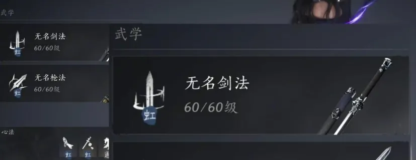 燕云十六声最强剑法介绍 燕云十六声最强剑法有哪些
