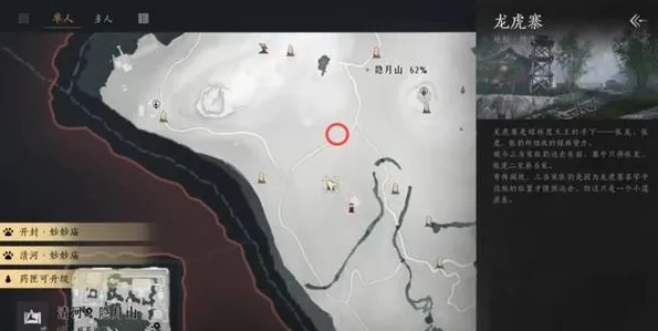 燕云十六声煞地神在哪 燕云十六声煞地神位置详细介绍