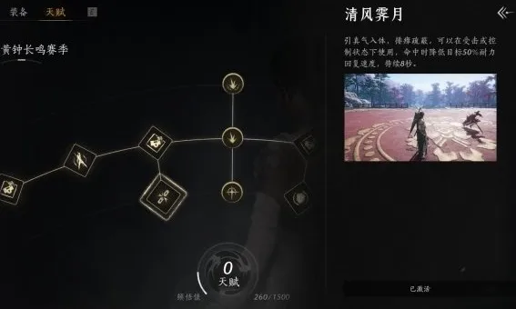 燕云十六声键位设置推荐 燕云十六声键位怎么设置好