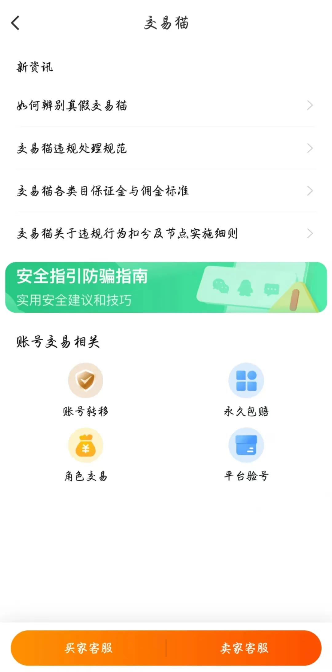 奥比岛账号怎么卖 奥比岛账号交易平台推荐