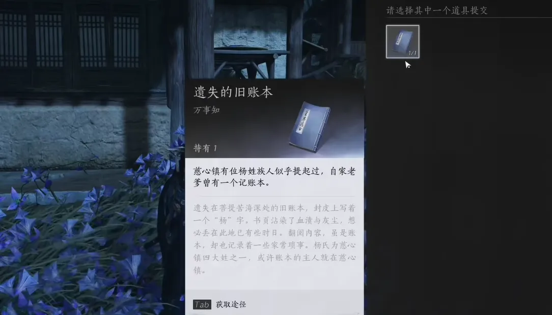 燕云十六声佛光玉获取攻略 燕云十六声佛光玉怎么获取