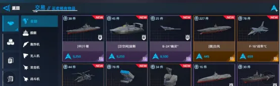 现代战舰价格一览表 现代战舰价格介绍