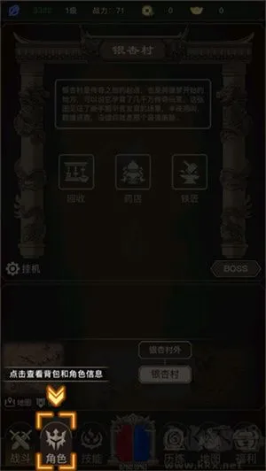 传奇之旅官网版下载-传奇之旅手机版下载 v1.0全新版