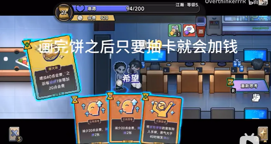 中国式相亲前期刷钱卡组分享-中国式相亲刷钱卡组代码