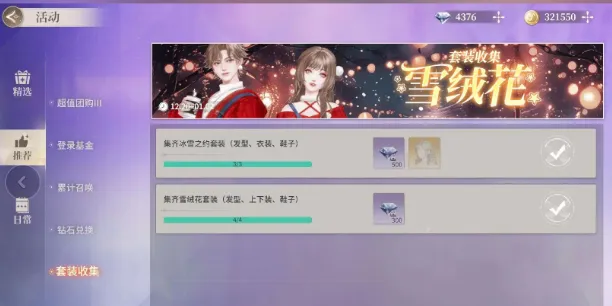 唱舞星计划vip价格表一览 唱舞星计划v10要充多少