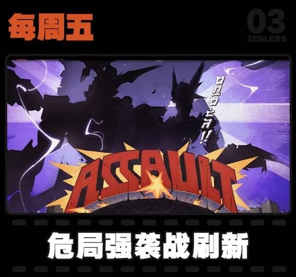 绝区零2月活动日历一览-绝区零1.5版本大事件