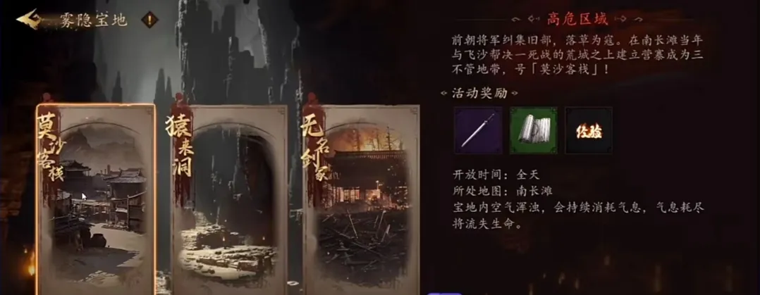 剑中每日必做任务有哪些 剑中日常任务具体介绍